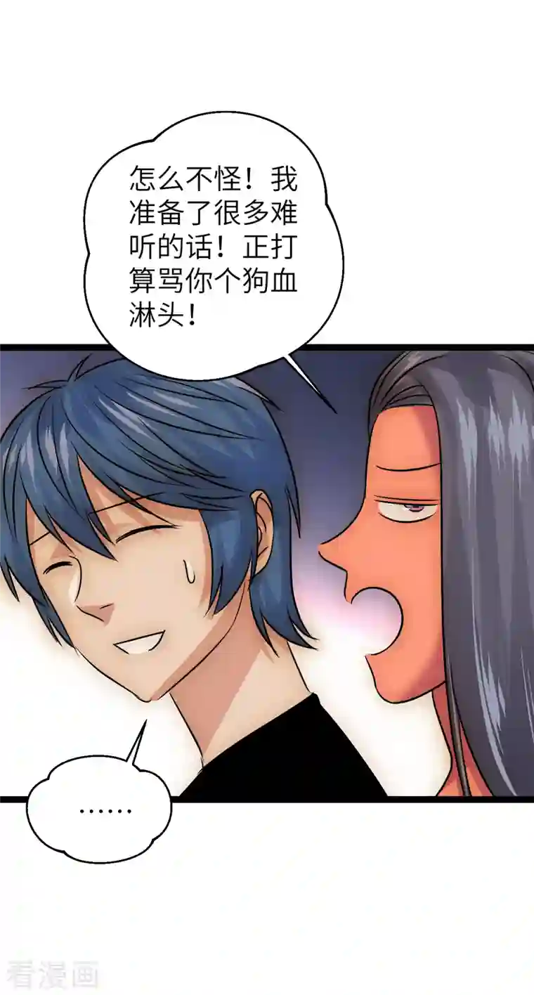 黎民帝国第30话 时间倒流