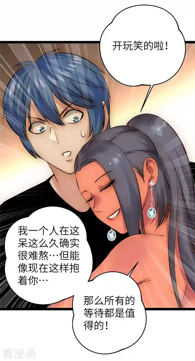 黎民帝国第30话 时间倒流