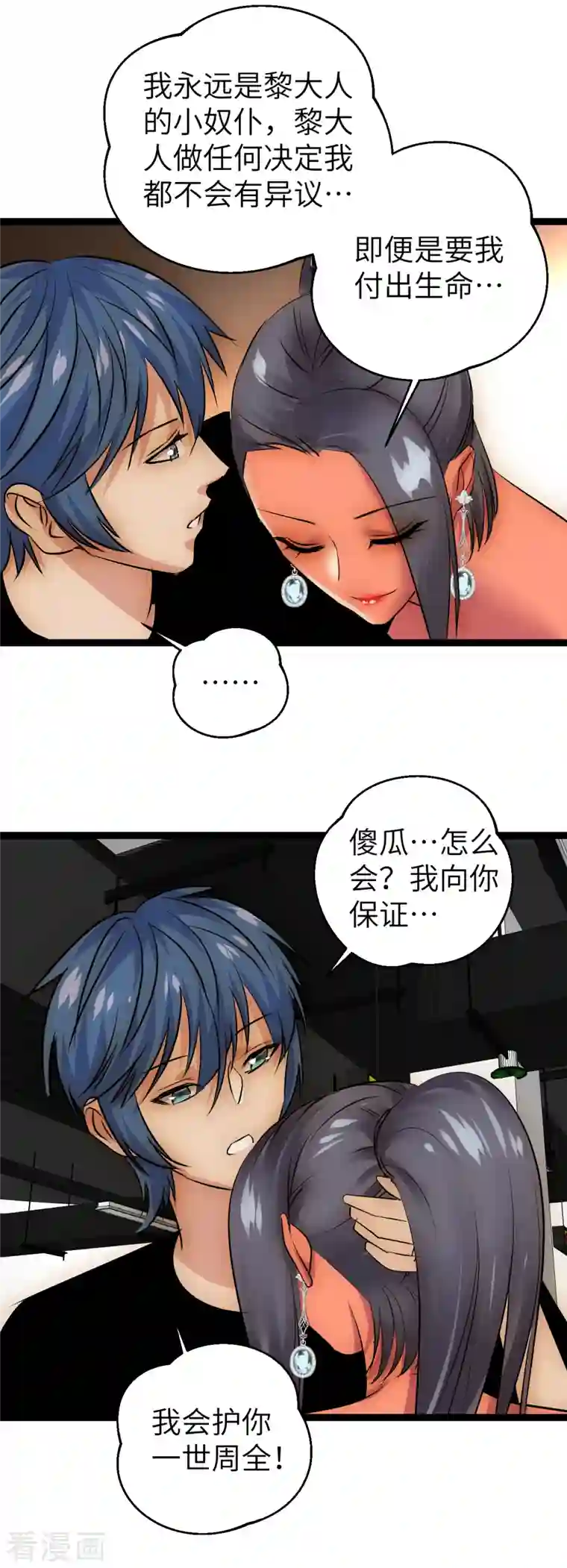 黎民帝国第30话 时间倒流