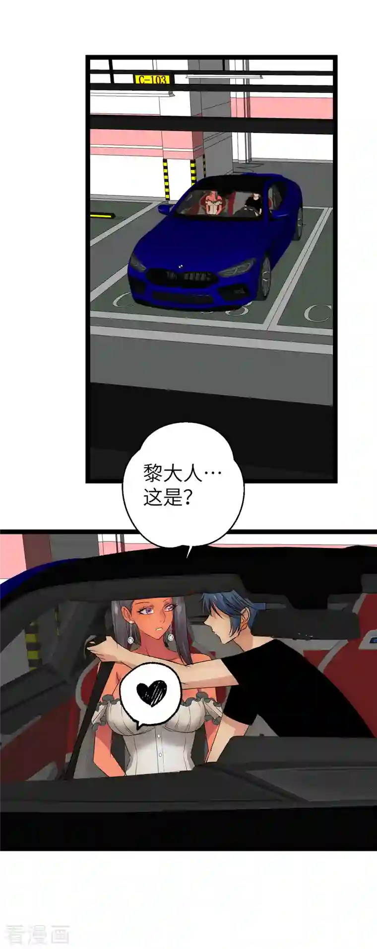 黎民帝国第30话 时间倒流