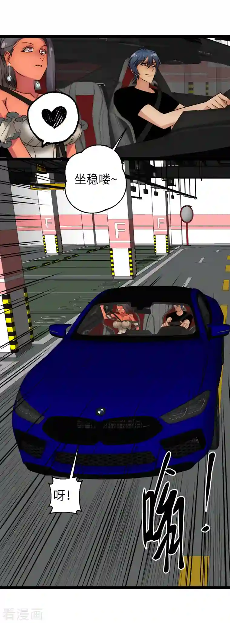 黎民帝国第30话 时间倒流