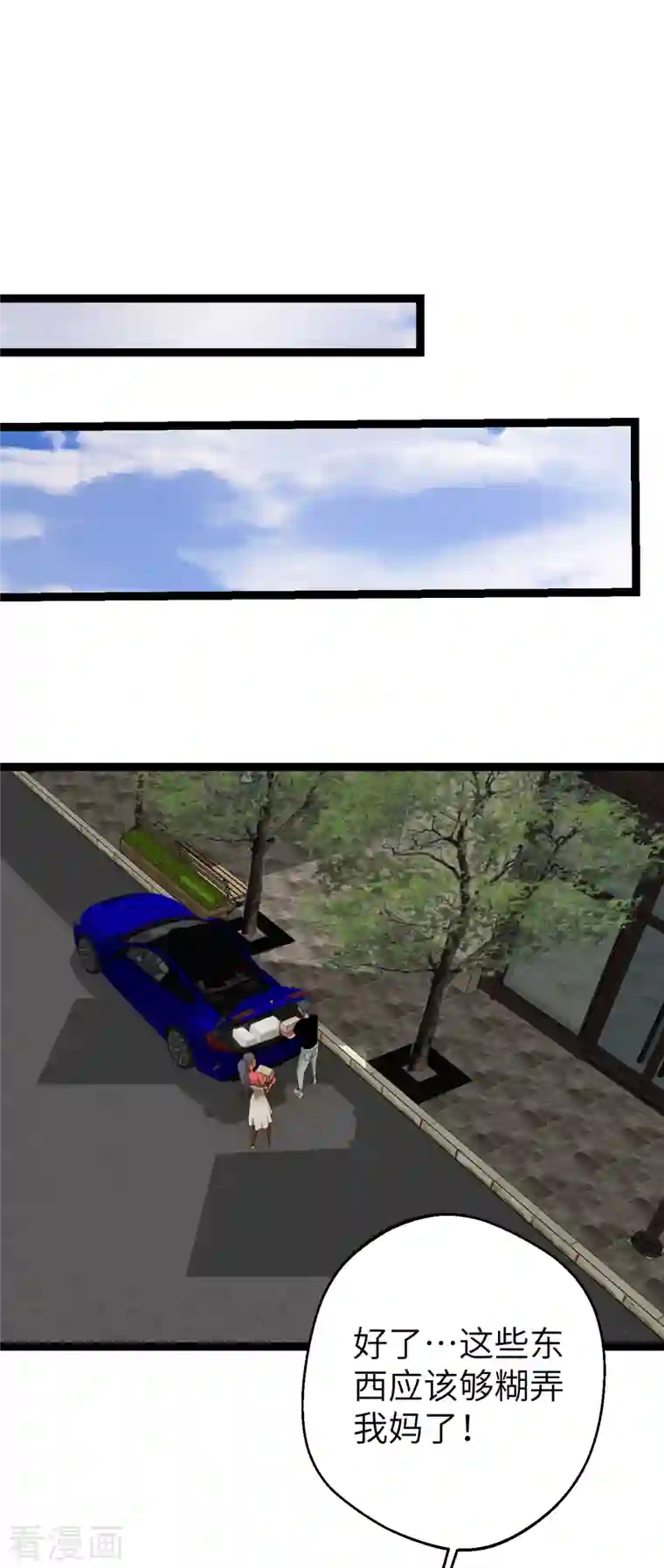 黎民帝国第30话 时间倒流