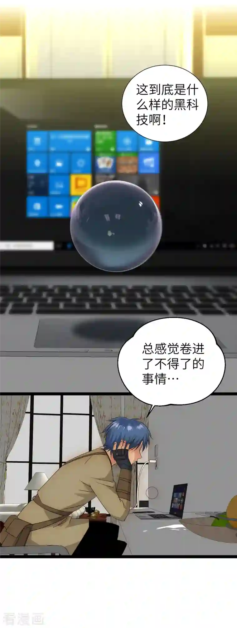 黎民帝国第30话 时间倒流