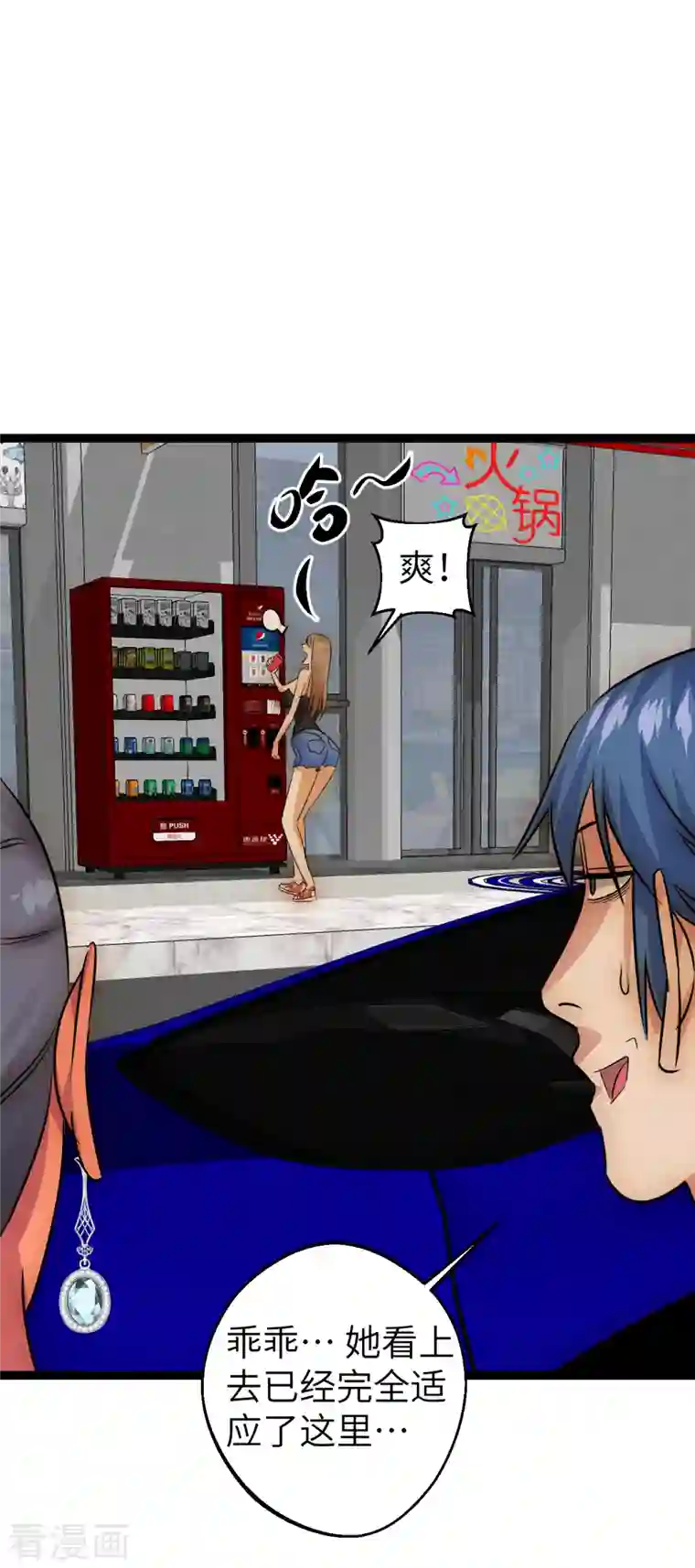 黎民帝国第30话 时间倒流