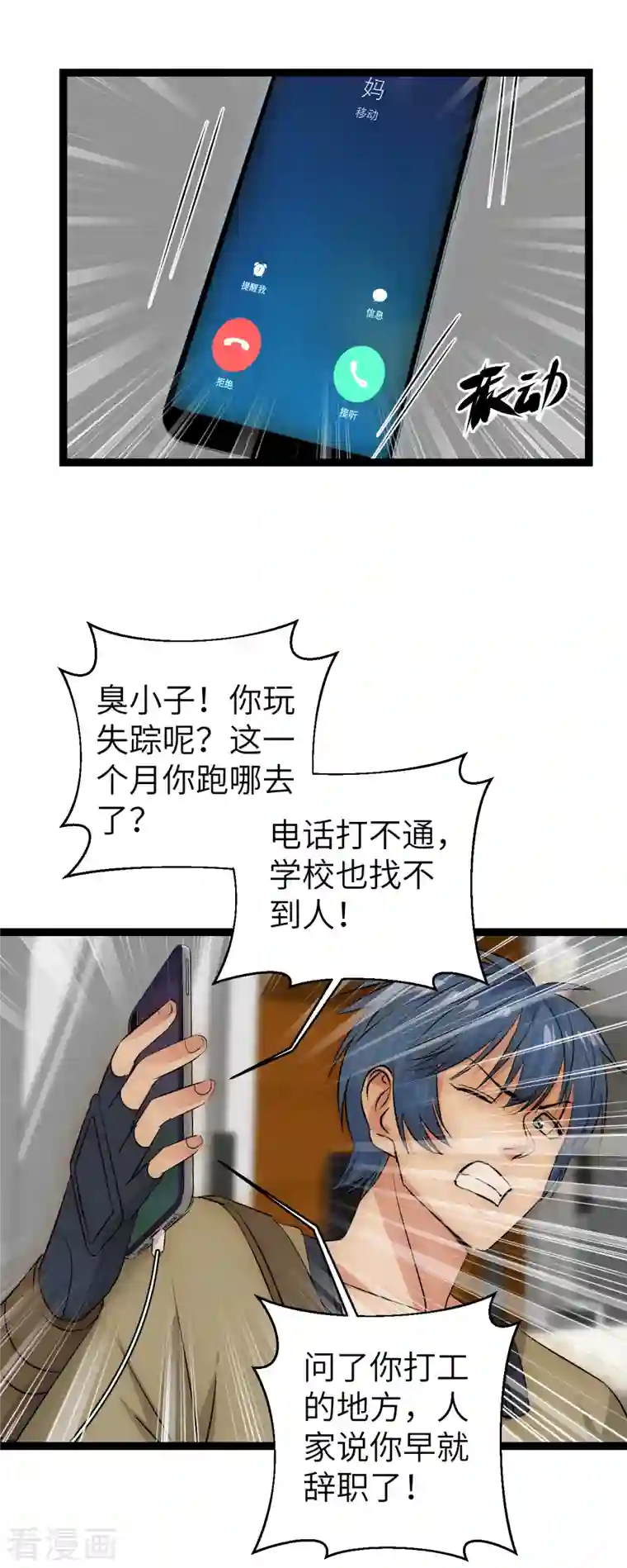 黎民帝国第30话 时间倒流