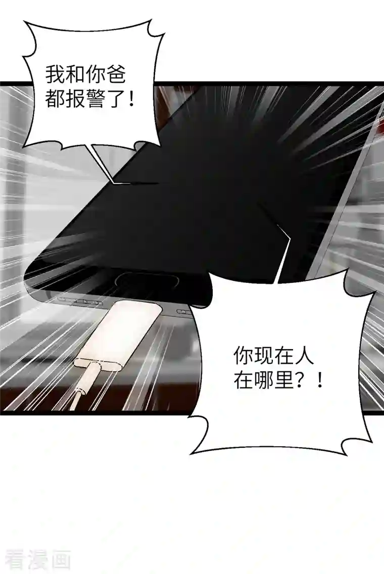 黎民帝国第30话 时间倒流