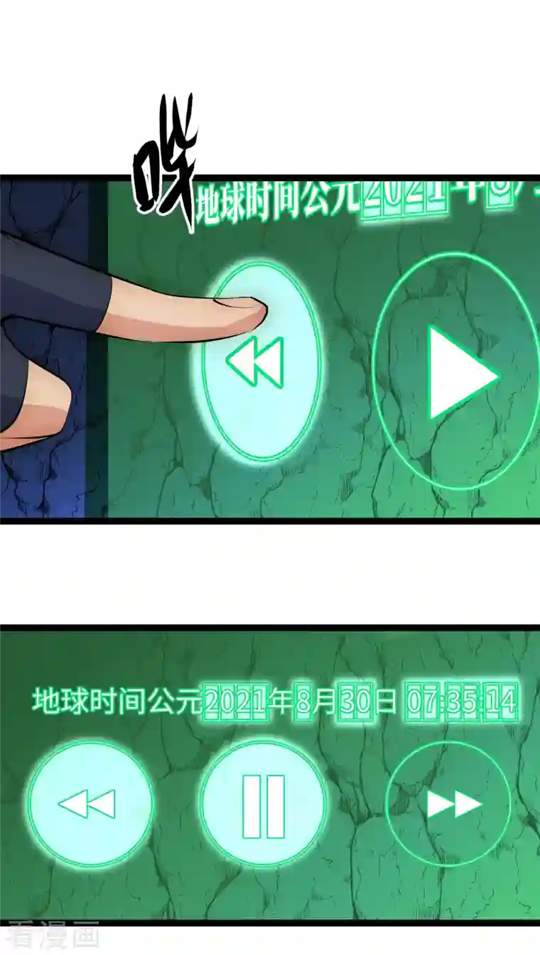 黎民帝国第30话 时间倒流