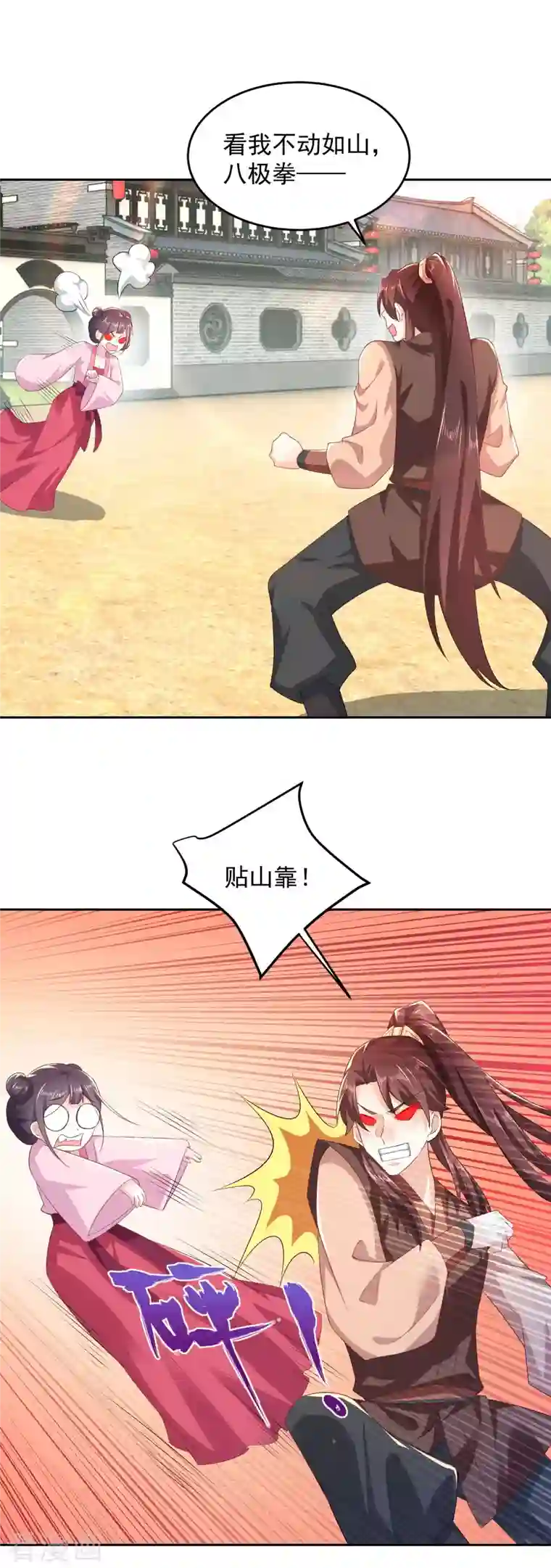 极品狂婿第79话 我一拳一个嘤嘤怪