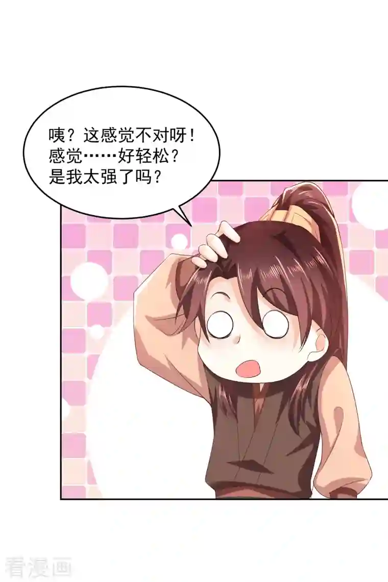 极品狂婿第79话 我一拳一个嘤嘤怪