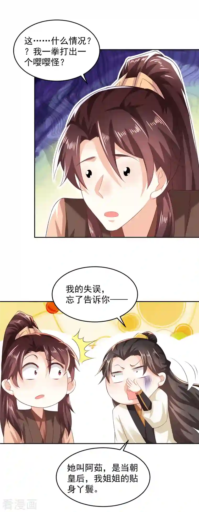 极品狂婿第79话 我一拳一个嘤嘤怪