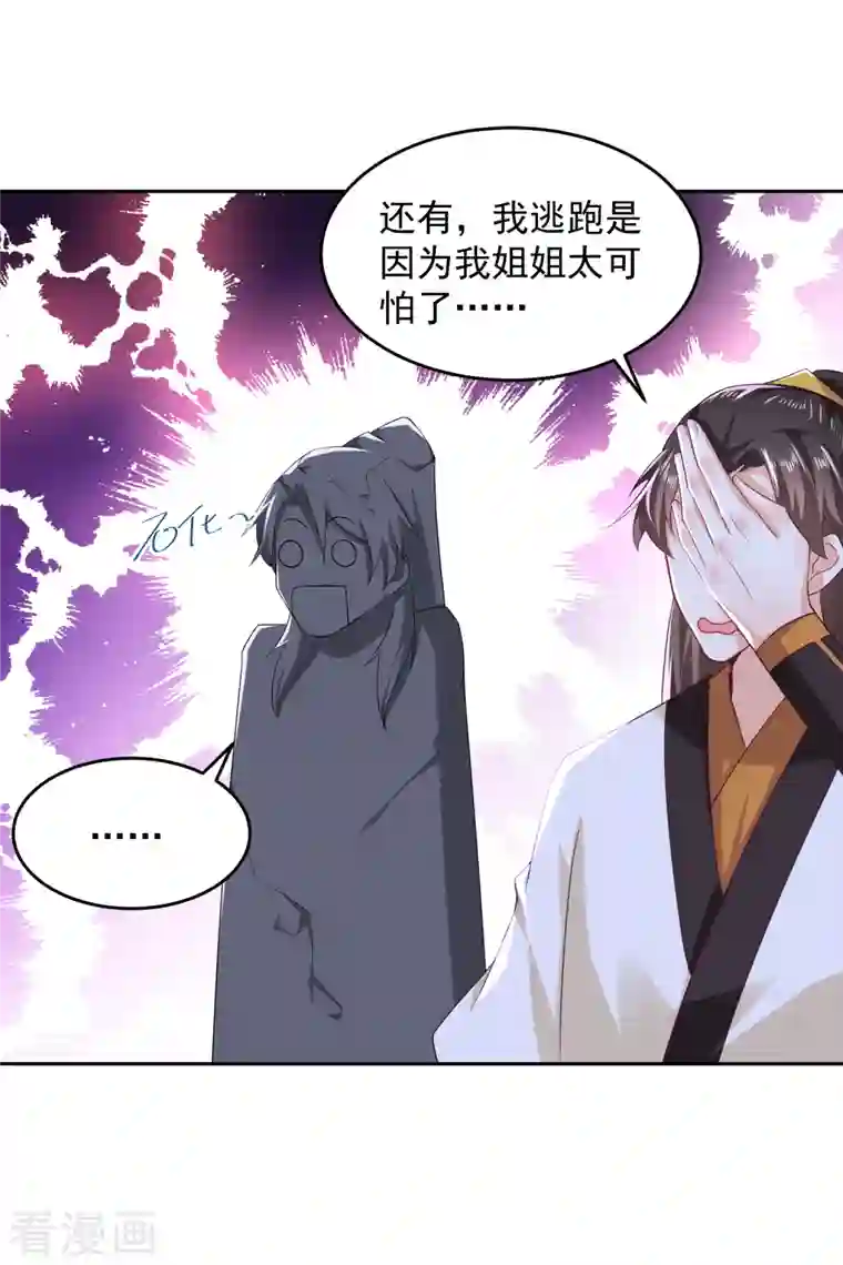 极品狂婿第79话 我一拳一个嘤嘤怪