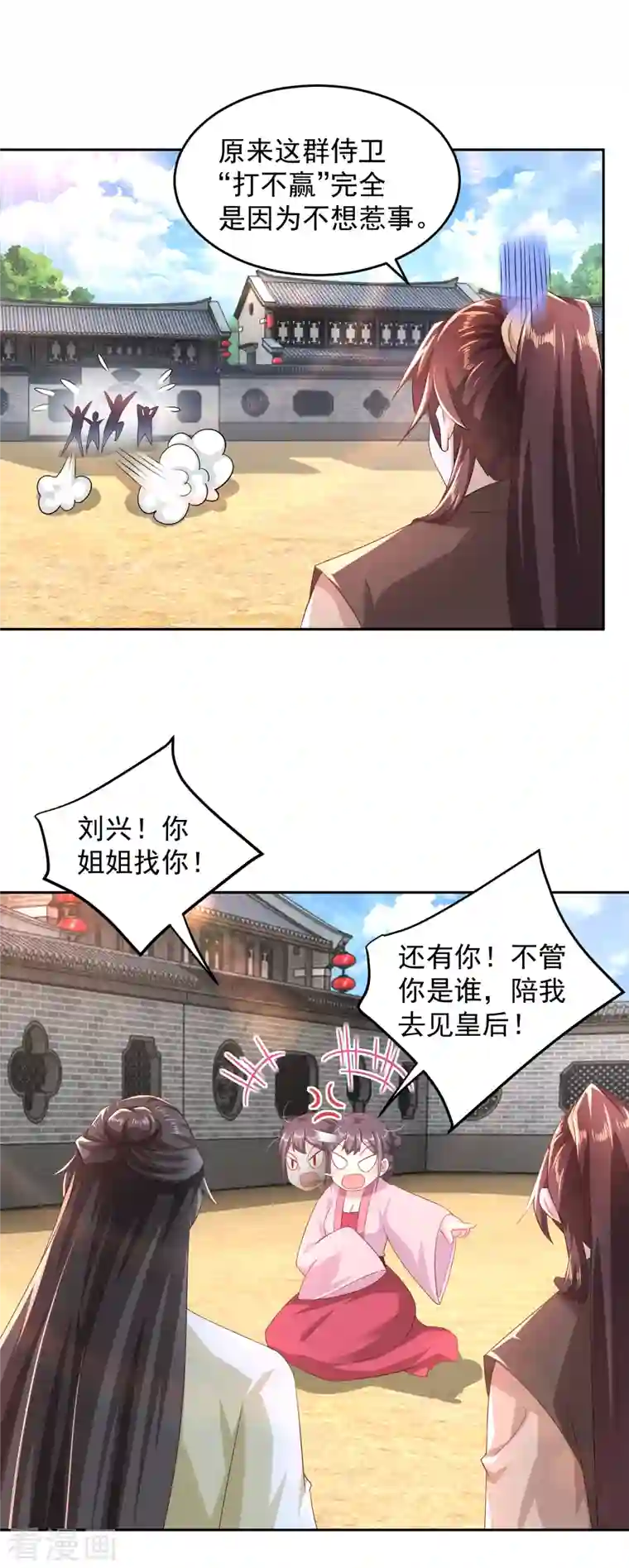 极品狂婿第79话 我一拳一个嘤嘤怪