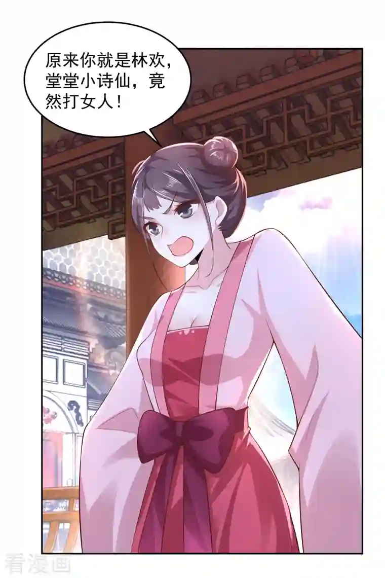 极品狂婿第79话 我一拳一个嘤嘤怪