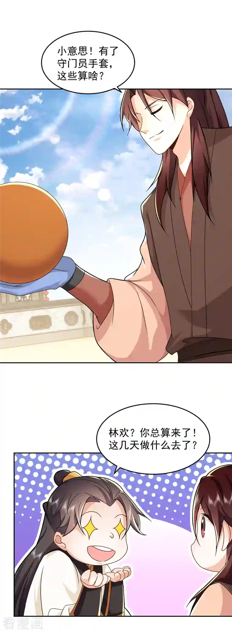 极品狂婿第79话 我一拳一个嘤嘤怪