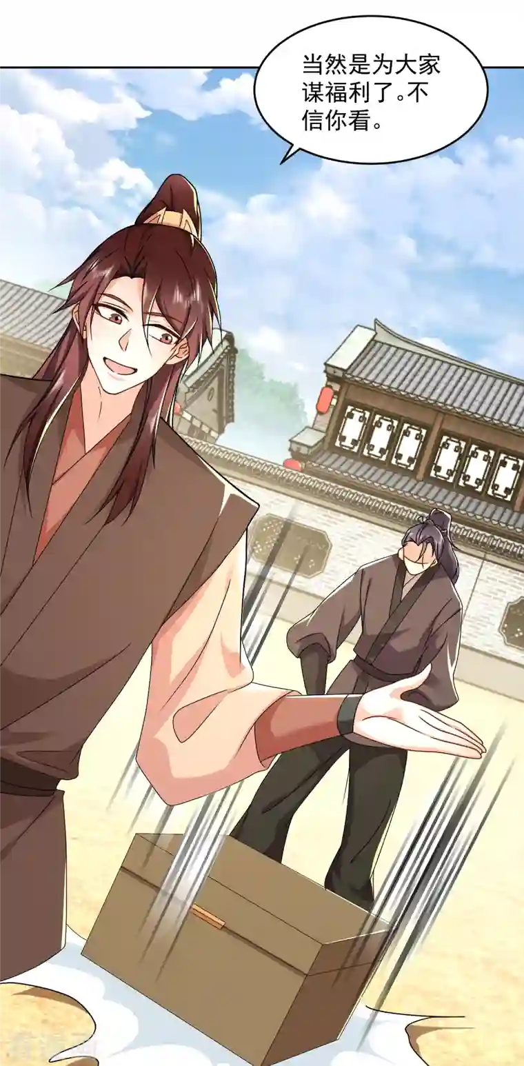 极品狂婿第79话 我一拳一个嘤嘤怪