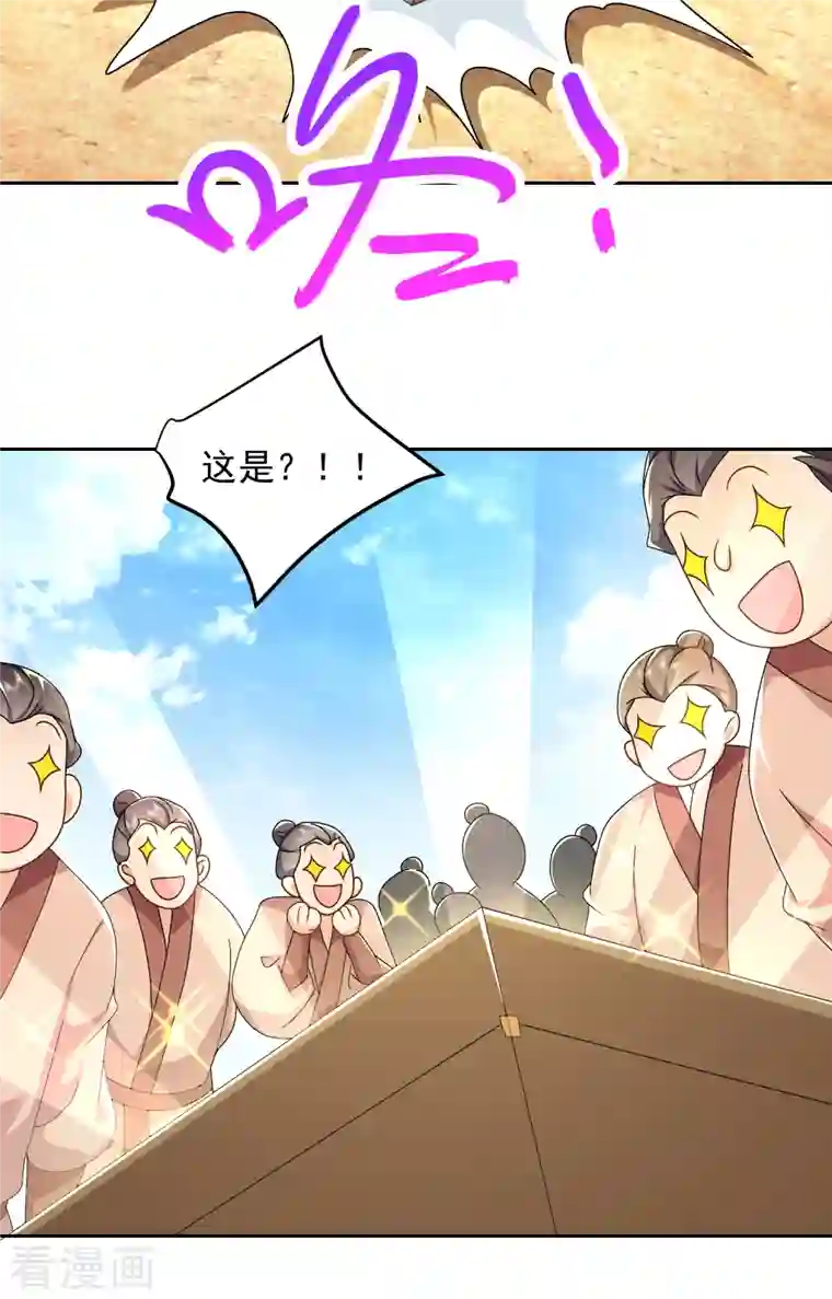 极品狂婿第79话 我一拳一个嘤嘤怪