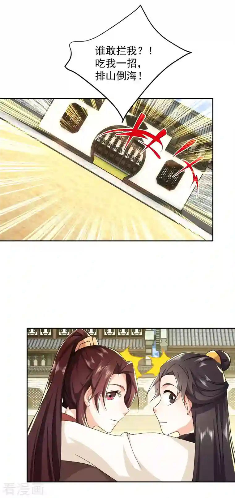 极品狂婿第79话 我一拳一个嘤嘤怪