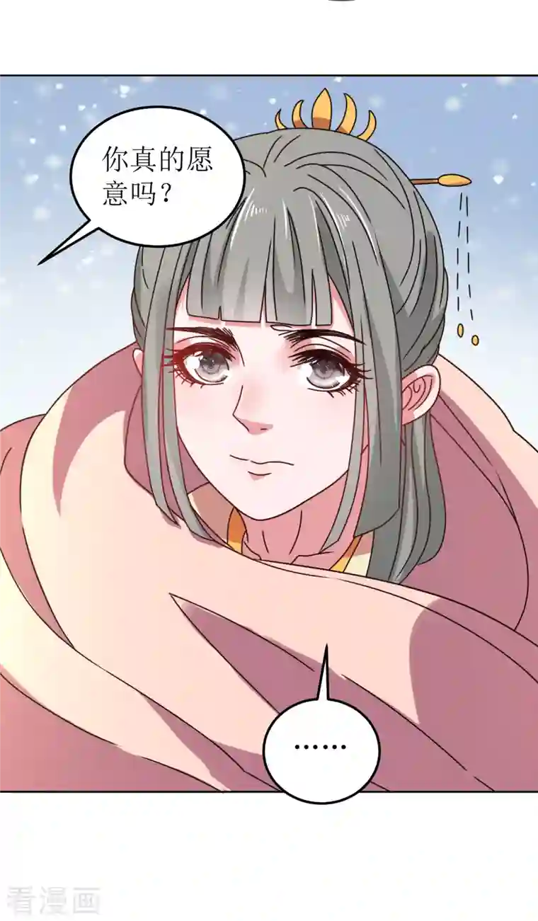 我家侯爷不宠我第89话 刺杀计划