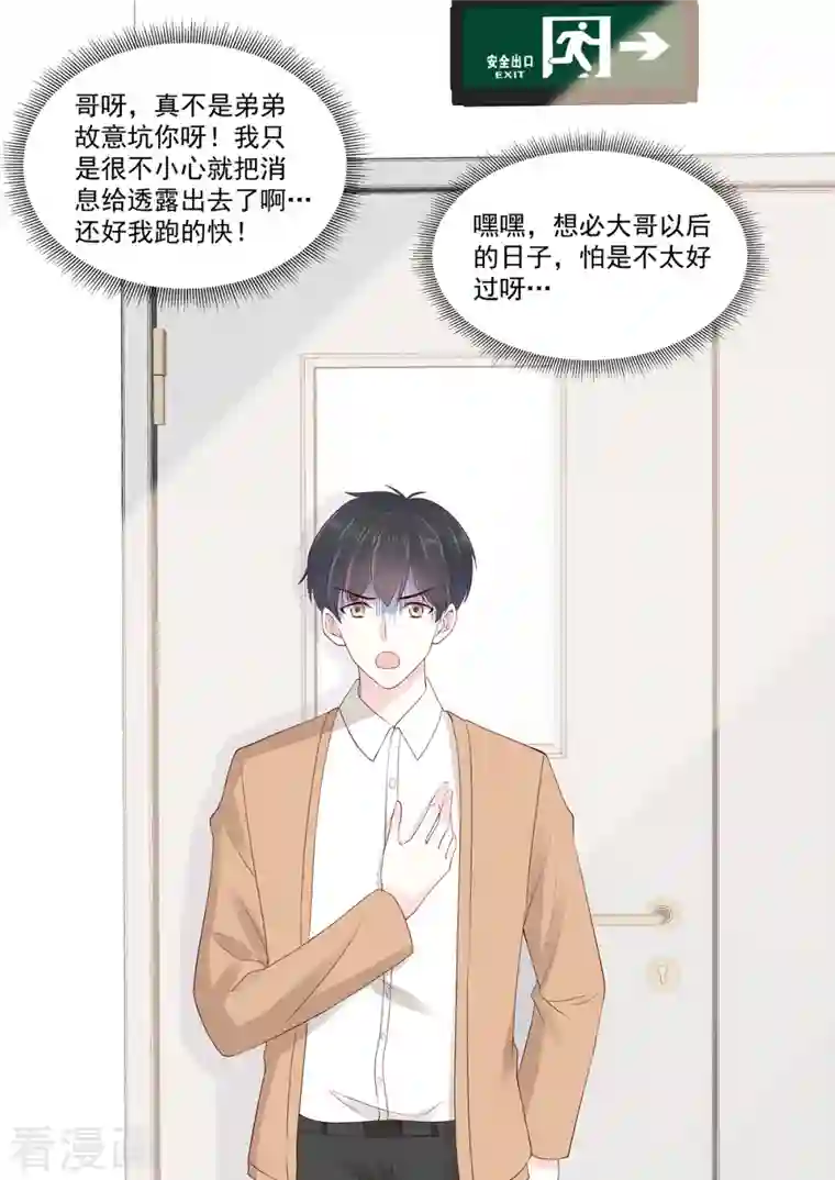 重生国民千金第52话 好你个君远寒