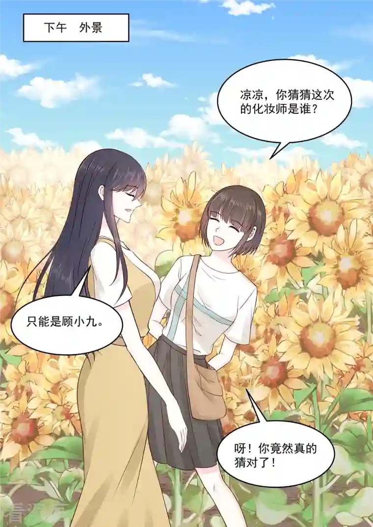 重生国民千金第52话 好你个君远寒