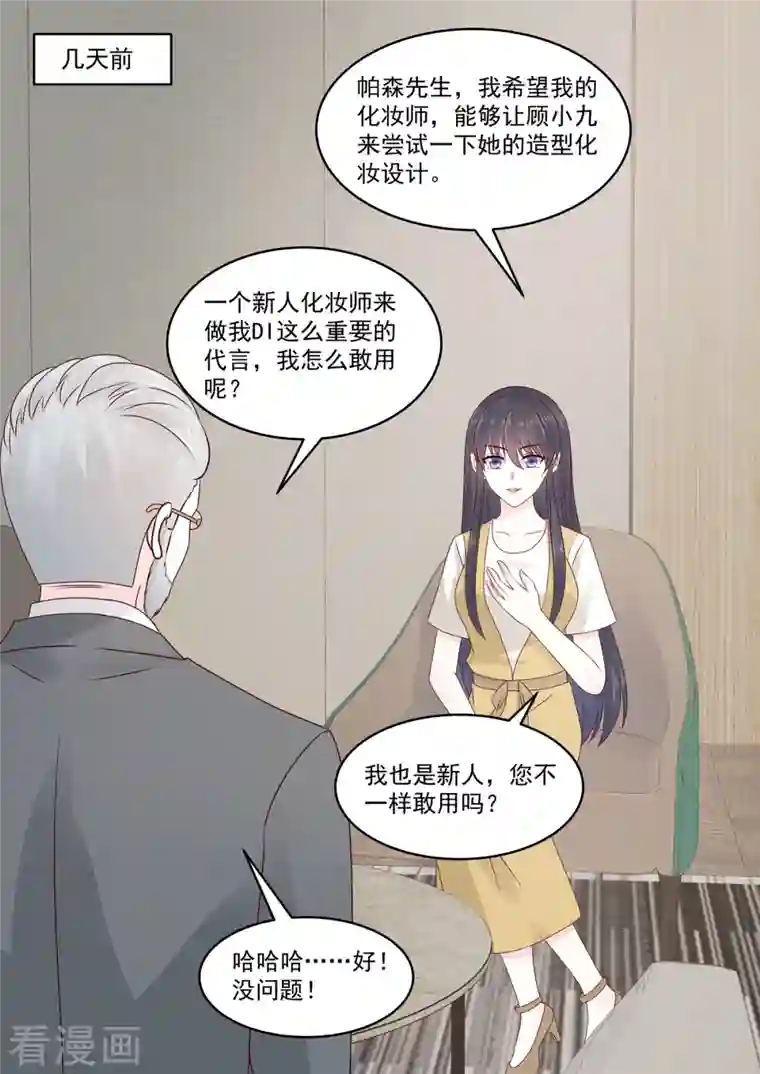 重生国民千金第52话 好你个君远寒