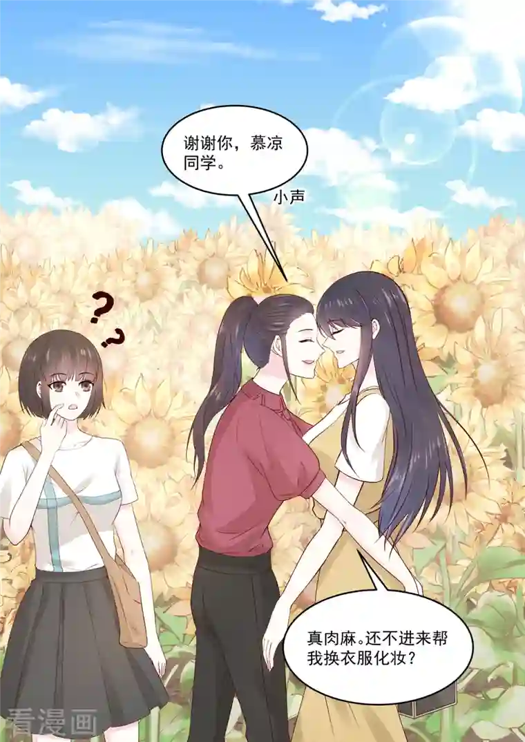 重生国民千金第52话 好你个君远寒