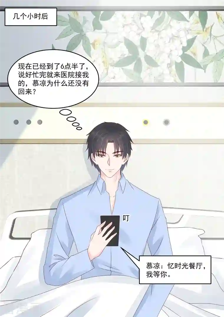 重生国民千金第52话 好你个君远寒