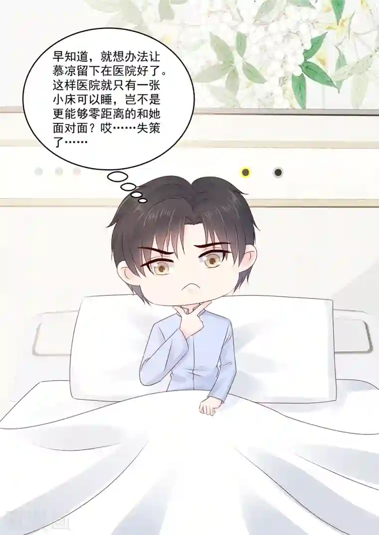 重生国民千金第52话 好你个君远寒