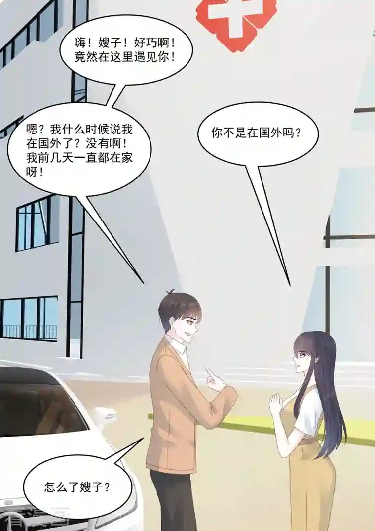 重生国民千金第52话 好你个君远寒