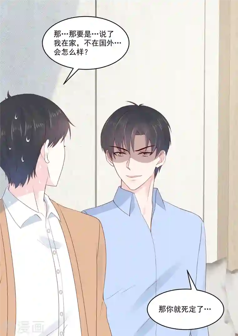 重生国民千金第52话 好你个君远寒