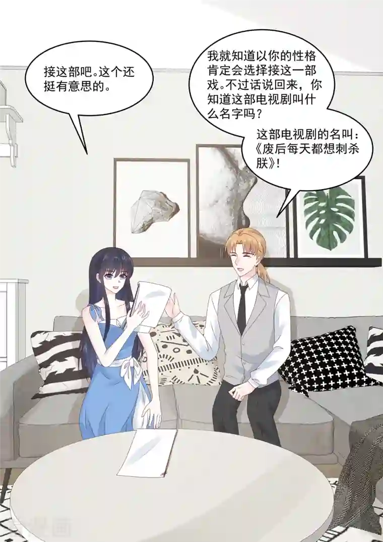 重生国民千金第53话 好你个慕小二