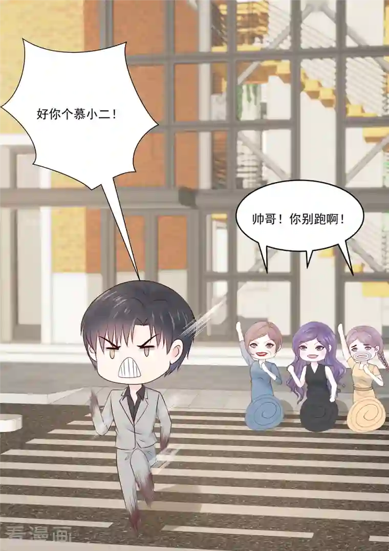 重生国民千金第53话 好你个慕小二