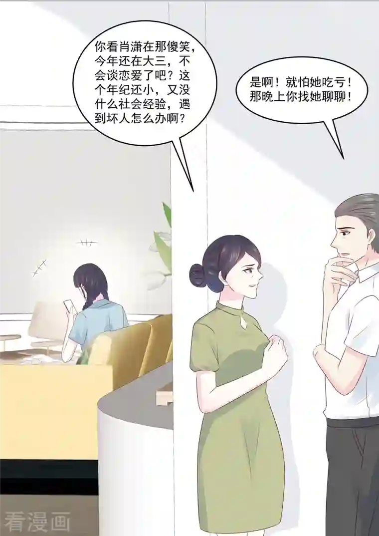 重生国民千金第53话 好你个慕小二