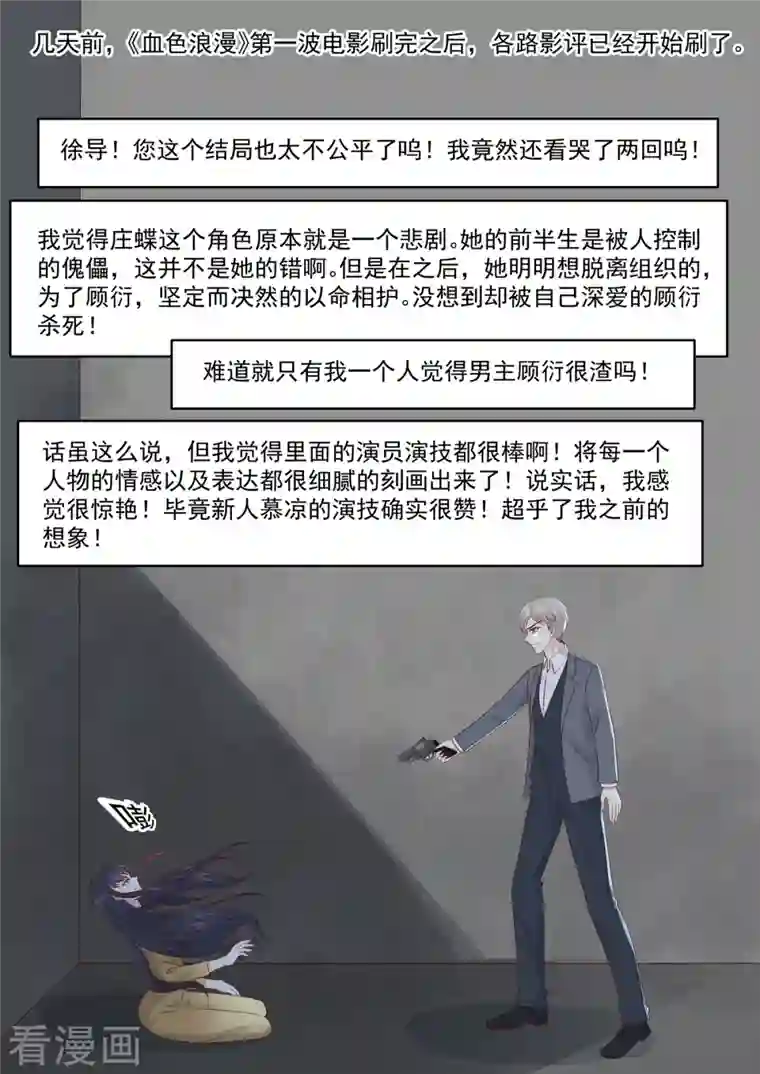 重生国民千金第54话 若是能够假戏真做