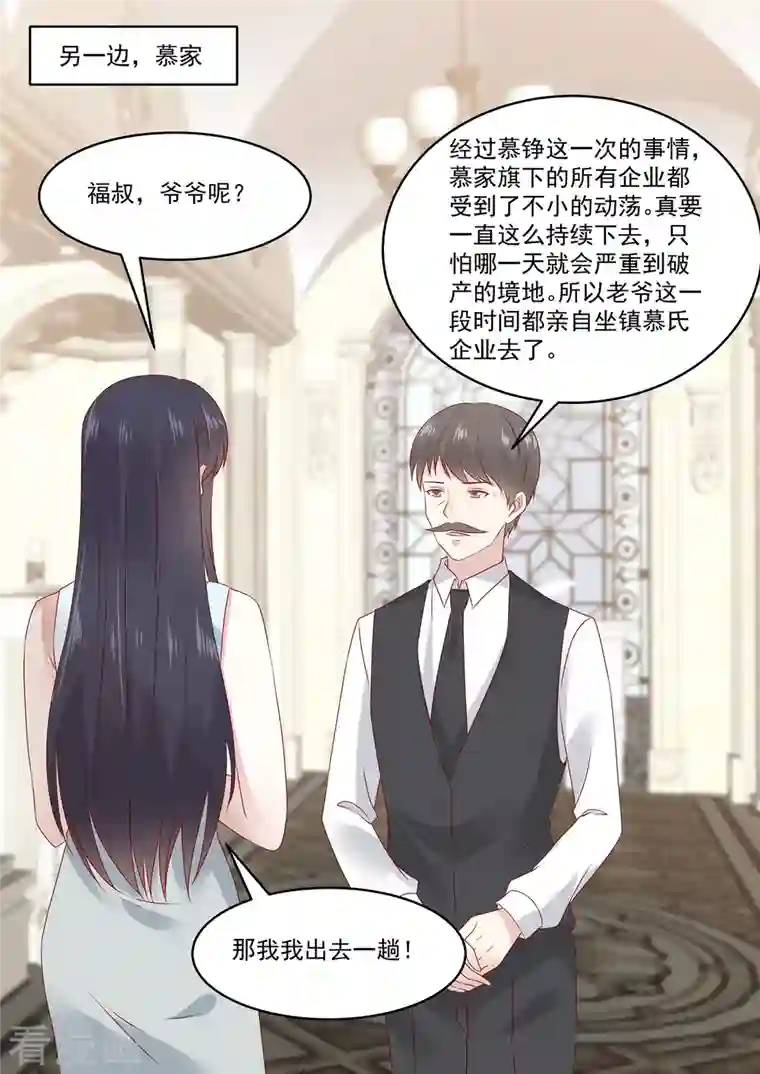 重生国民千金第54话 若是能够假戏真做