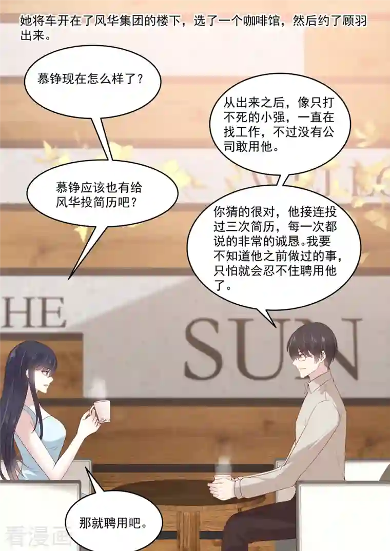 重生国民千金第54话 若是能够假戏真做