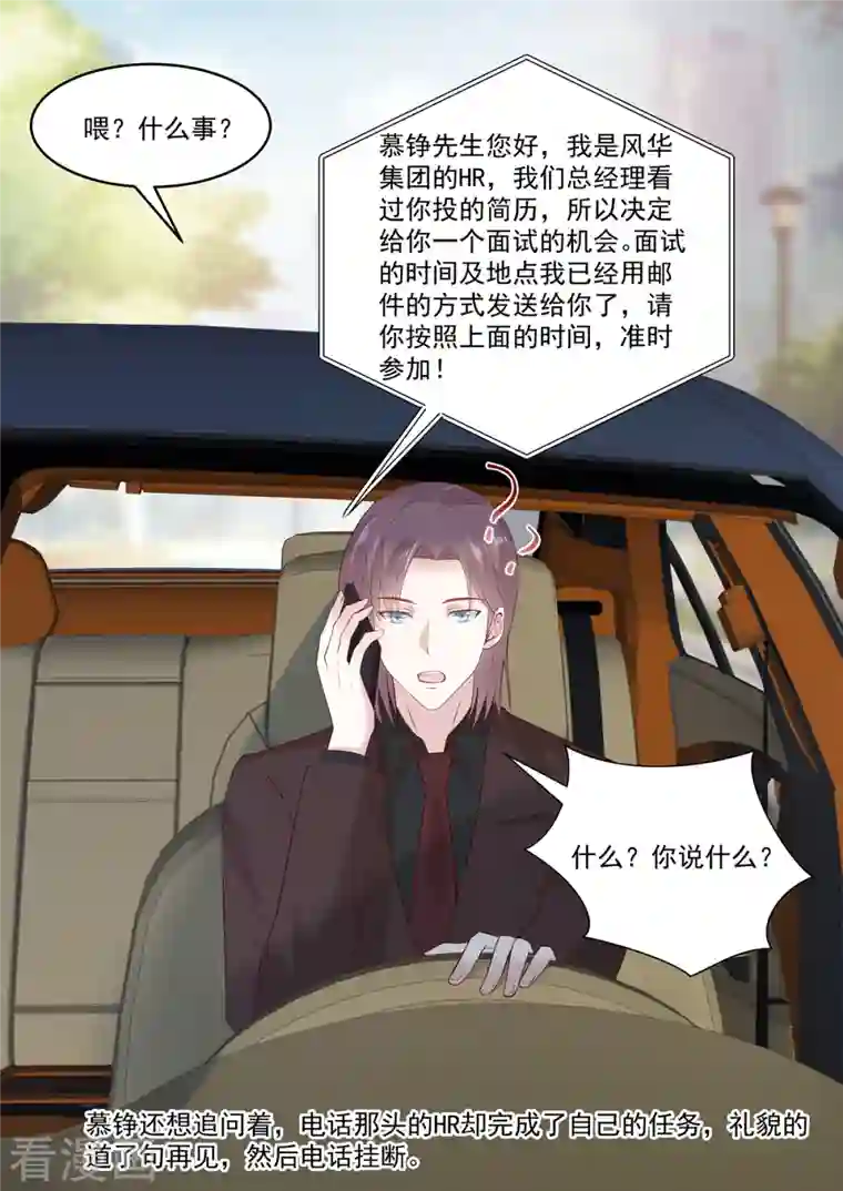 重生国民千金第54话 若是能够假戏真做