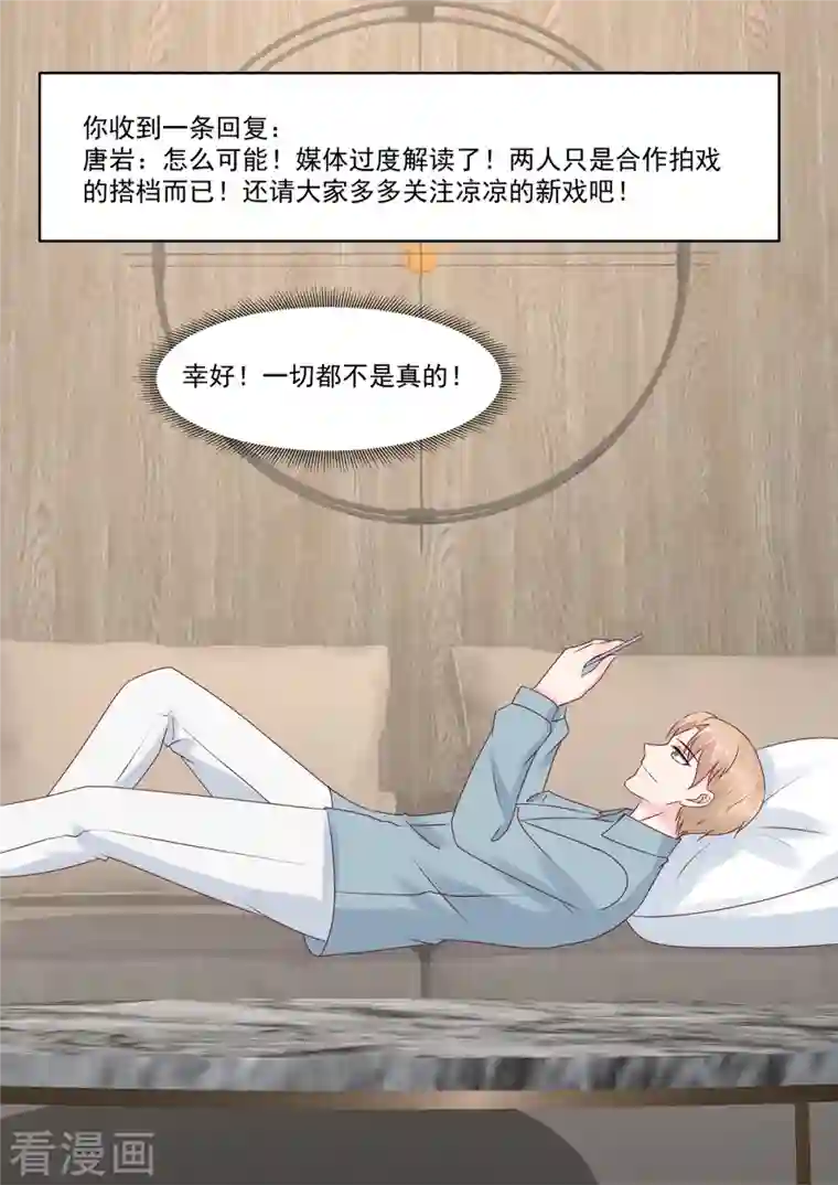 重生国民千金第54话 若是能够假戏真做