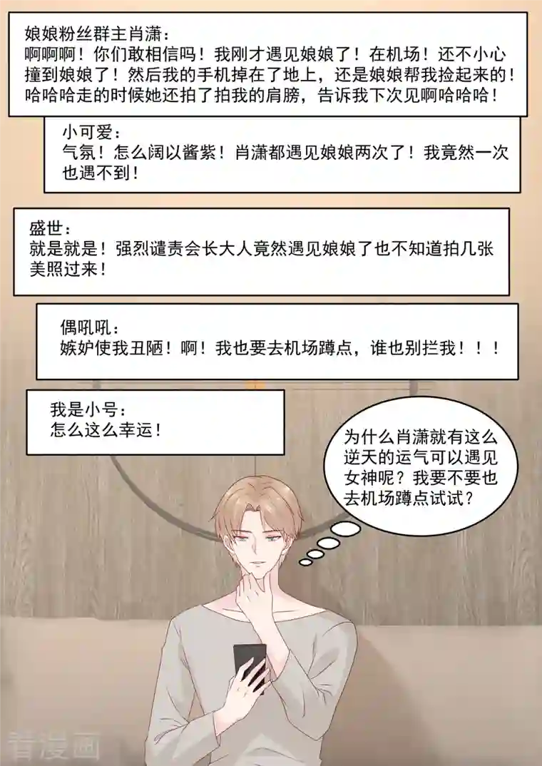 重生国民千金第54话 若是能够假戏真做