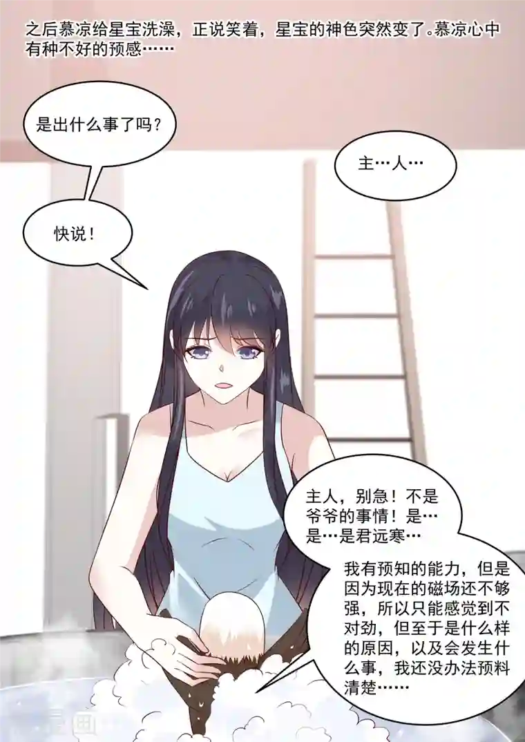 重生国民千金第55话 小姐八成有意中人了