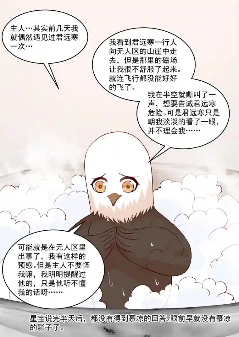 重生国民千金第55话 小姐八成有意中人了