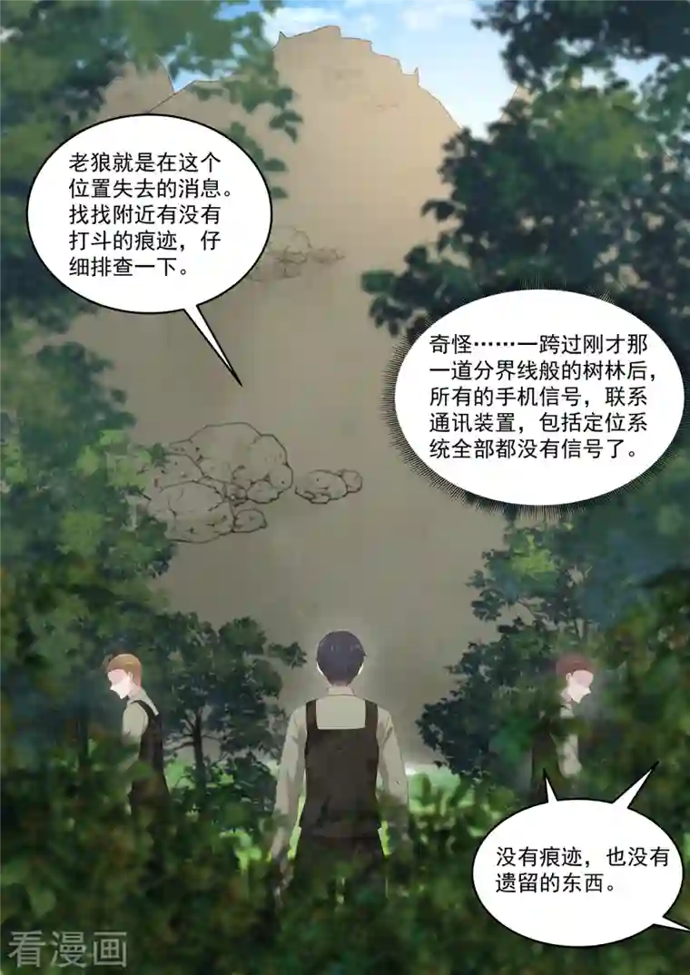 重生国民千金第55话 小姐八成有意中人了