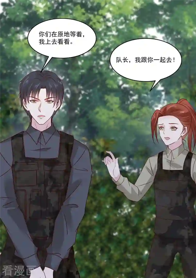 重生国民千金第55话 小姐八成有意中人了