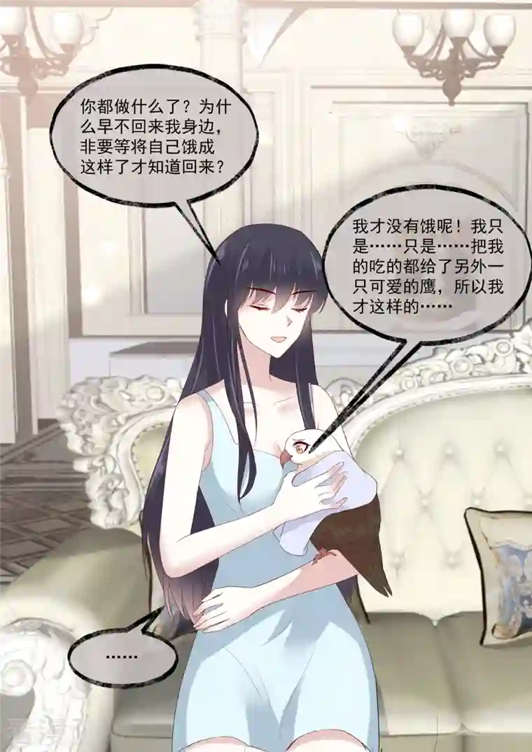 重生国民千金第55话 小姐八成有意中人了