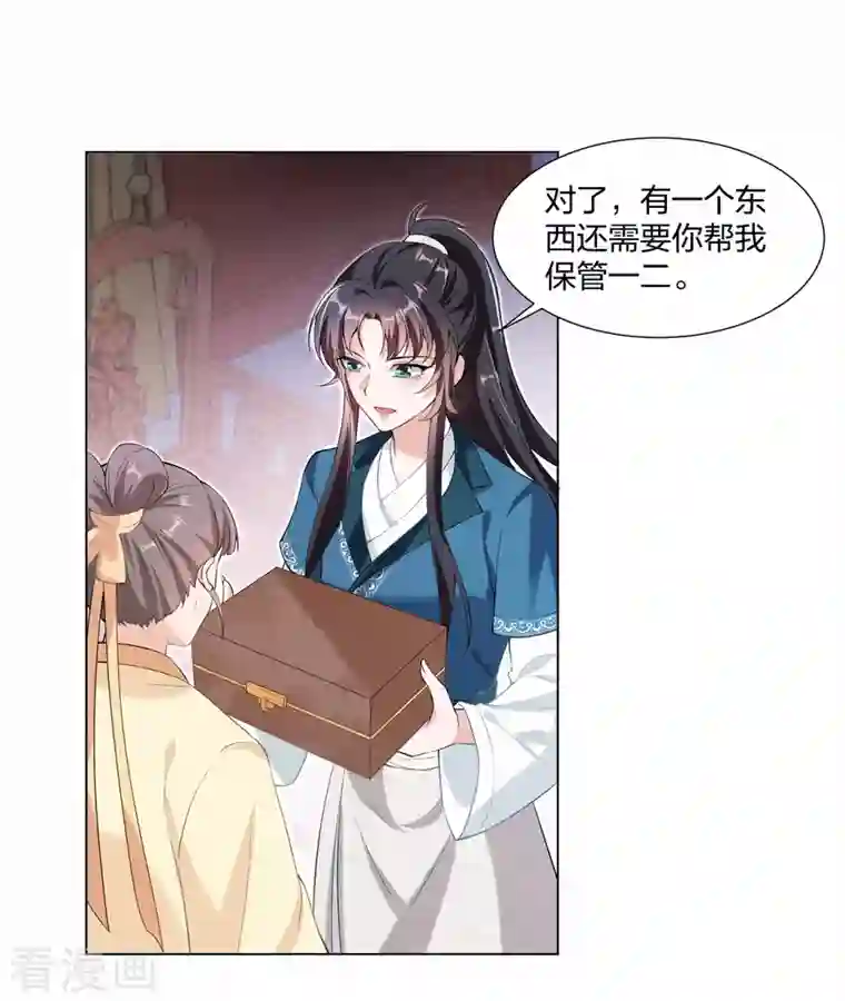 仵作王妃路子野第20话 做我的人少不了你的好处