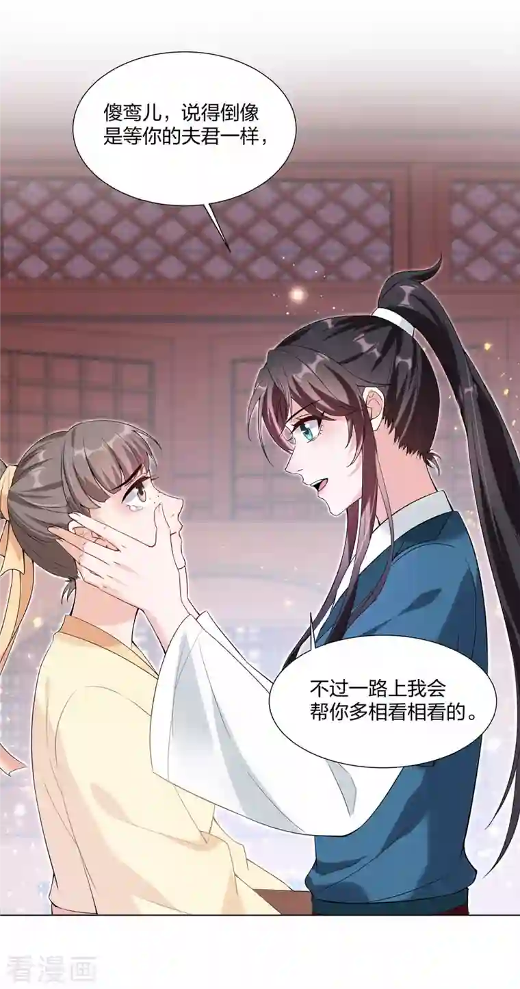 仵作王妃路子野第20话 做我的人少不了你的好处