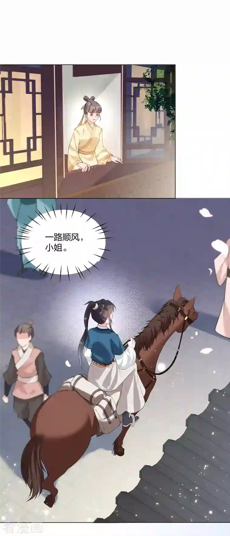 仵作王妃路子野第20话 做我的人少不了你的好处