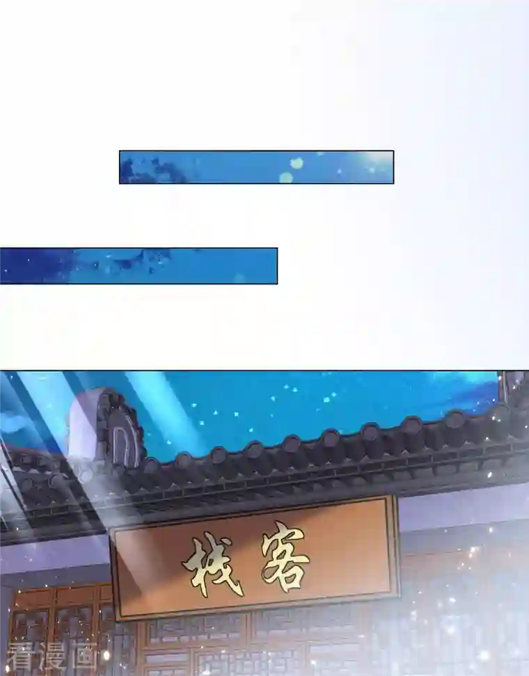 仵作王妃路子野第20话 做我的人少不了你的好处