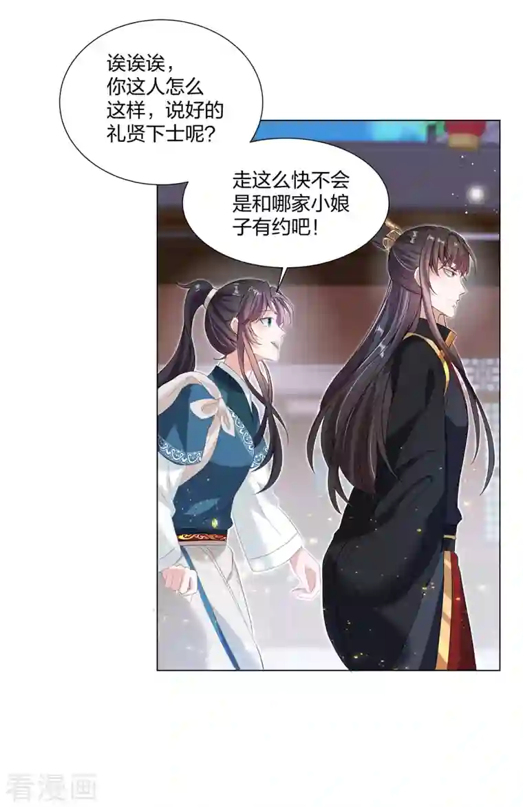 仵作王妃路子野第20话 做我的人少不了你的好处