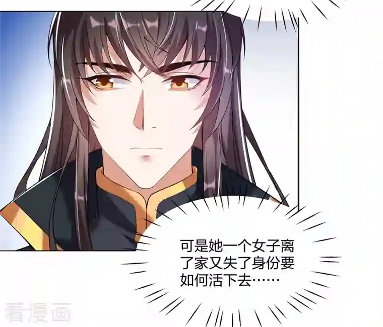 仵作王妃路子野第20话 做我的人少不了你的好处